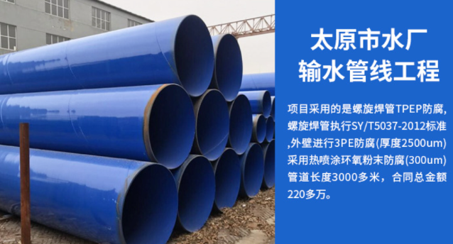 永修太原市输水管厂工程