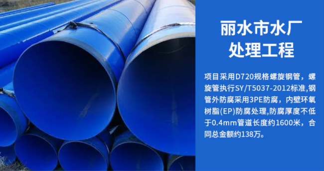 永修丽水水处理管道工程